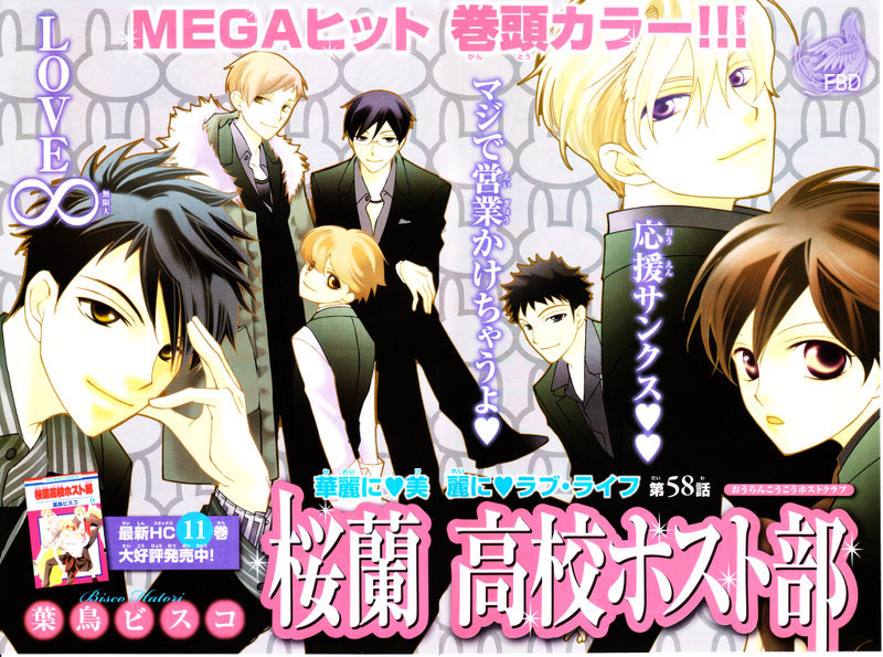 Ouran High School Host Club-Volume 13 Chapter 58