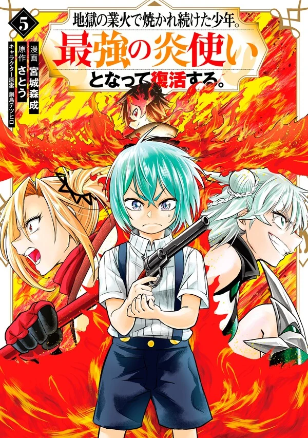 The Ultimate Fire Sorcerer's Return: Through Hellfire and Back! [Official]