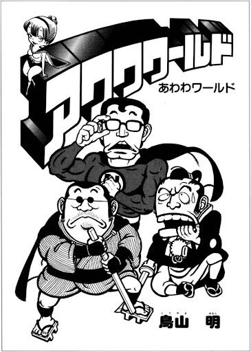 Awawa World Awawa World